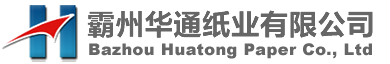霸州市華通紙業(yè)有限公司